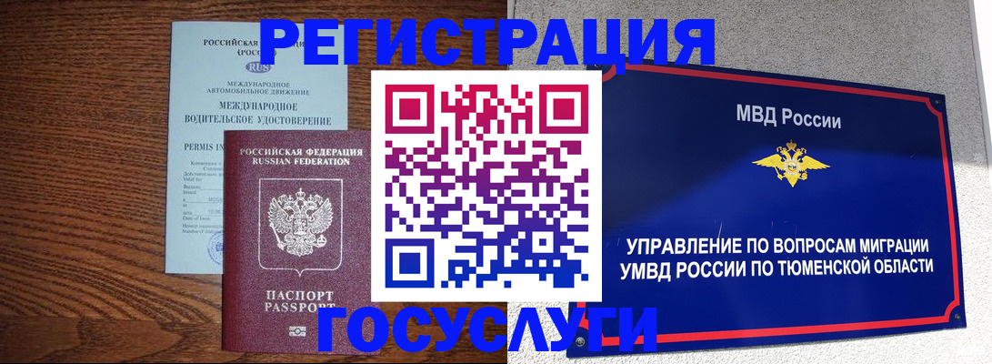 временная регистрация в квартире в Апрелевке