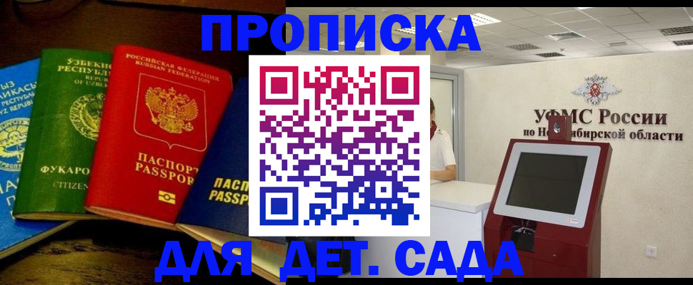 прописка для военкомата в Апрелевке
