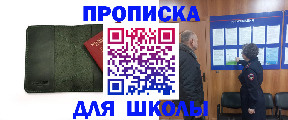 временная регистрация гарантия в Апрелевке