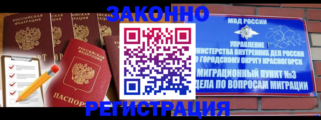 временная регистрация госуслуги в Апрелевке